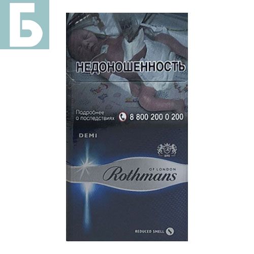 Заказать сигареты оптом Сигареты Rothmans Demi Silver (Ротманс Деми Сильвер) Заказать сигареты блоками Сигареты Rothmans Demi Silver (Ротманс Деми Сильвер)