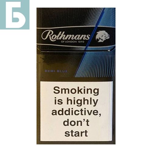 Заказать сигареты оптом Сигареты Rothmans Demi Blue (Ротманс Деми Блю) Заказать сигареты блоками Сигареты Rothmans Demi Blue (Ротманс Деми Блю)