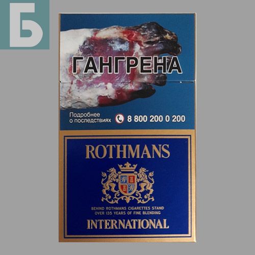 Заказать сигареты оптом Сигареты Rothmans Internatonal (Ротманс Интернэшнл) Заказать сигареты блоками Сигареты Rothmans Internatonal (Ротманс Интернэшнл)