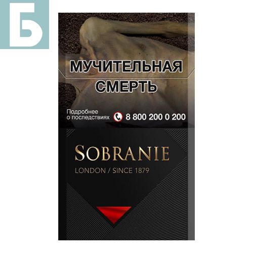 Заказать сигареты оптом Сигареты Sobranie Black (Собрание Черные) Заказать сигареты блоками Сигареты Sobranie Black (Собрание Черные)