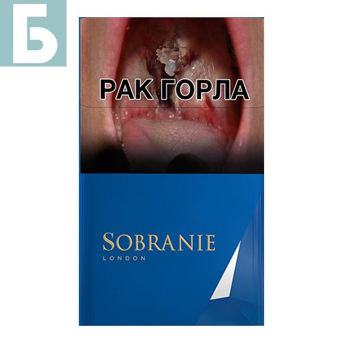 Заказать сигареты оптом Сигареты Sobranie Blue (Собрание Блю) Заказать сигареты блоками Сигареты Sobranie Blue (Собрание Блю)