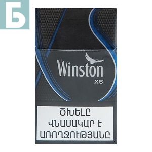 Заказать сигареты оптом Сигареты Winston XS Blue (Винстон XS Синий Армения) Заказать сигареты блоками Сигареты Winston XS Blue (Винстон XS Синий Армения)
