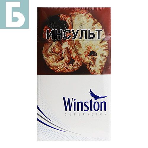 Заказать сигареты оптом Сигареты Winston Superslims Blue (Винстон Супер Слим Блю Казахстан) Заказать сигареты блоками Сигареты Winston Superslims Blue (Винстон Супер Слим Блю Казахстан)
