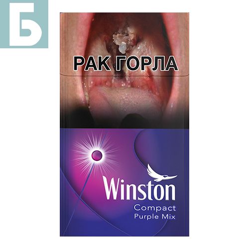 Заказать сигареты оптом Сигареты Winston Compact Purple Mix (Винстон Компакт Перпл Микс) Заказать сигареты блоками Сигареты Winston Compact Purple Mix (Винстон Компакт Перпл Микс)