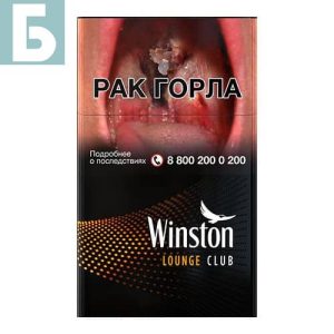 Заказать сигареты оптом Сигареты Winston Lounge Club (Винстон Лаунж Клаб) Заказать сигареты блоками Сигареты Winston Lounge Club (Винстон Лаунж Клаб)