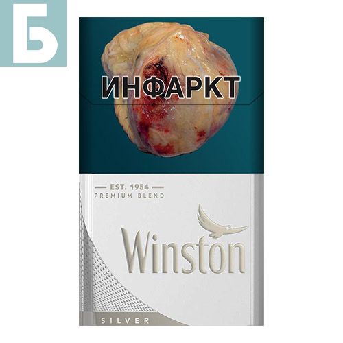 Заказать сигареты оптом Сигареты Winston Silver (Винстон Сильвер Казахстан) Заказать сигареты блоками Сигареты Winston Silver (Винстон Сильвер Казахстан)