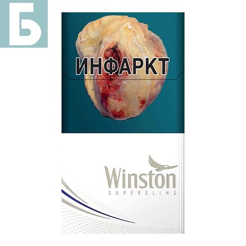Заказать сигареты оптом Сигареты Winston Superslims Silver (Винстон Супер Слим Сильвер Казахстан) Заказать сигареты блоками Сигареты Winston Superslims Silver (Винстон Супер Слим Сильвер Казахстан)