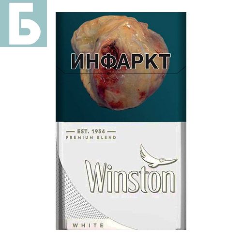Заказать сигареты оптом Сигареты Winston White (Винстон Вайт Казахстан) Заказать сигареты блоками Сигареты Winston White (Винстон Вайт Казахстан)