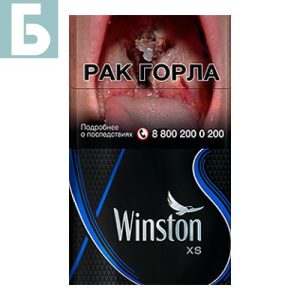 Заказать сигареты оптом Сигареты Winston XS Blue (Винстон Икс Эс Синий) Заказать сигареты блоками Сигареты Winston XS Blue (Винстон Икс Эс Синий)