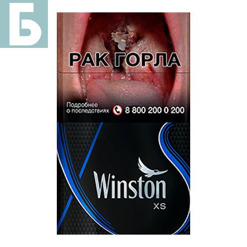 Заказать сигареты оптом Сигареты Winston XS Blue (Винстон Икс Эс Синий) Заказать сигареты блоками Сигареты Winston XS Blue (Винстон Икс Эс Синий)