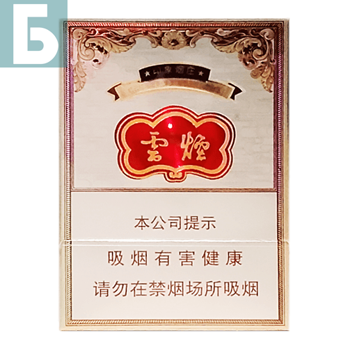 Заказать сигареты оптом Сигареты Yun Yan Impression Yanzhuan Medium (Яньань Импрешн Яньчжуан Медиум, КНР), пачка Заказать сигареты блоками Сигареты Yun Yan Impression Yanzhuan Medium (Яньань Импрешн Яньчжуан Медиум, КНР), пачка