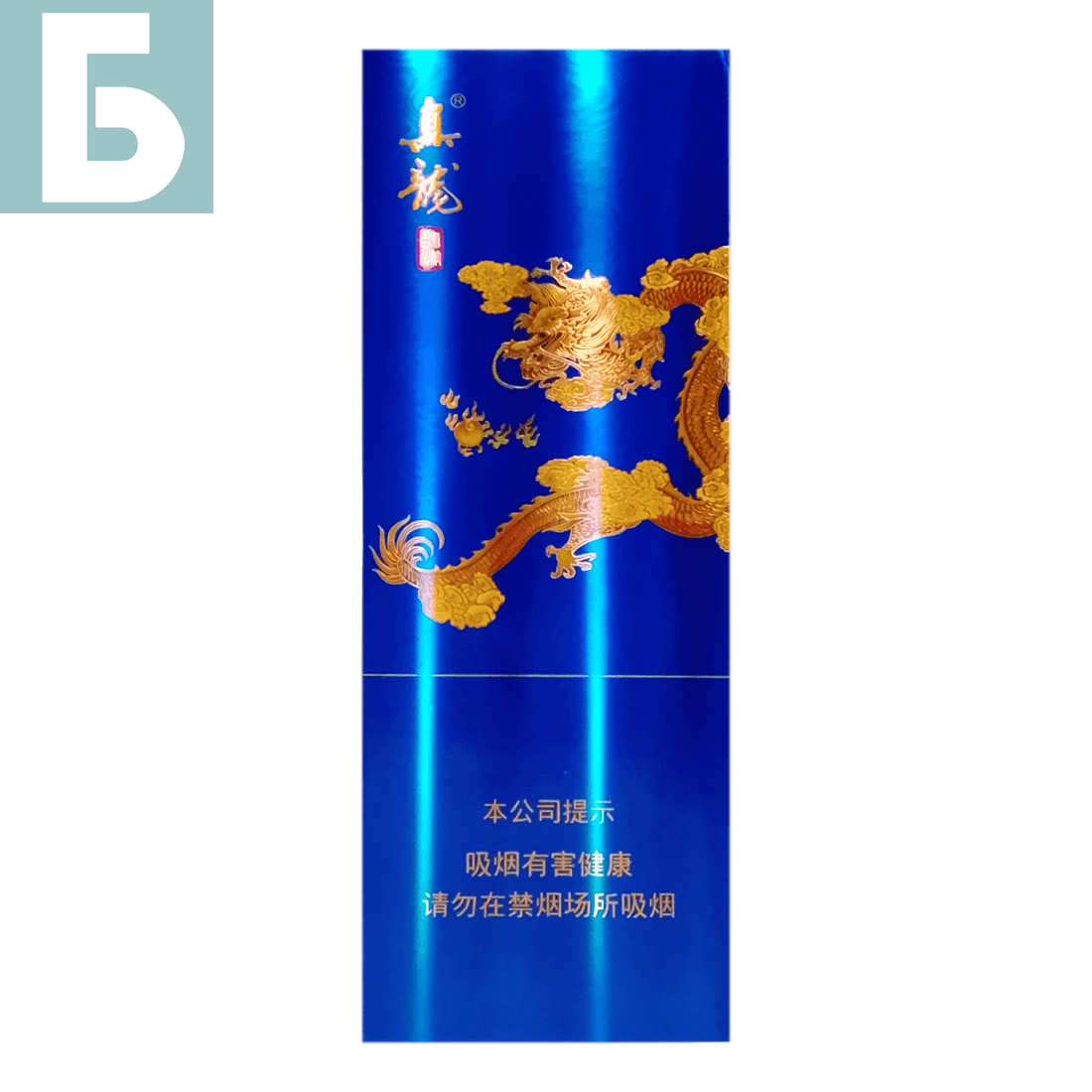 Заказать сигареты оптом Сигареты Zhenlong Haina Baichuan Slim (Чженьлон Хайна Байчуань Слим, КНР), блок Заказать сигареты блоками Сигареты Zhenlong Haina Baichuan Slim (Чженьлон Хайна Байчуань Слим, КНР), блок