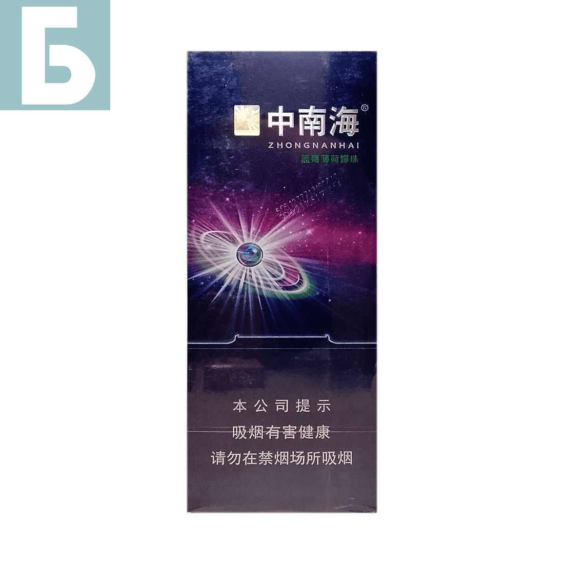 Заказать сигареты оптом Сигареты Zhongnanhai Blueberry Ball Menthol (Чжуннаньхай Блуберри Болл Ментол, КНР), блок Заказать сигареты блоками Сигареты Zhongnanhai Blueberry Ball Menthol (Чжуннаньхай Блуберри Болл Ментол, КНР), блок